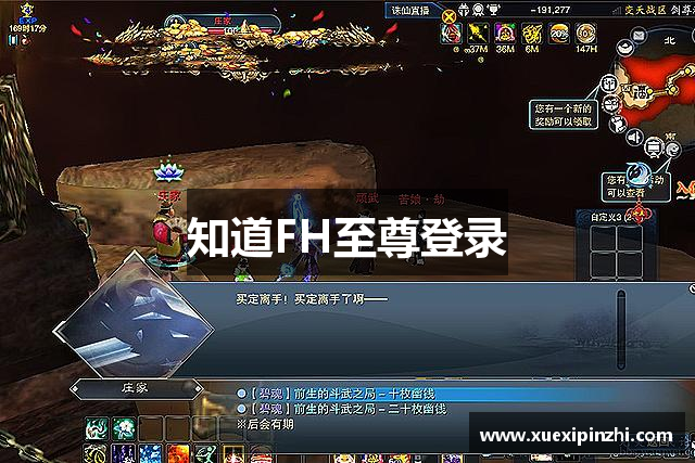 知道FH至尊登录